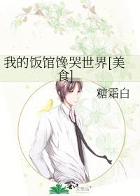 �ҵķ��ݲ�������[��ʳ]