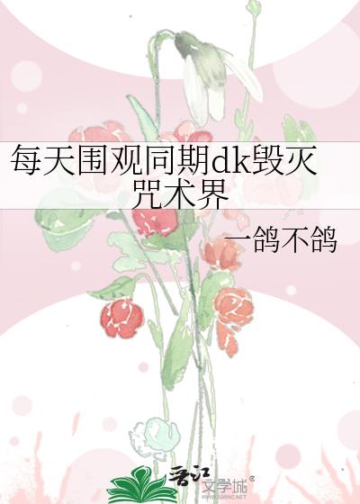 ÿ��Χ��ͬ��dk����������