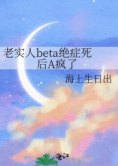 ��ʵ��beta��֢����A����