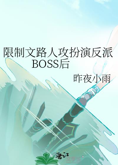 ������·�˹����ݷ���BOSS��