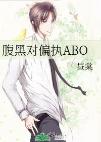 ���ڶ�ƫִABO