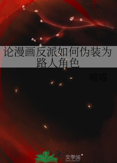 �������������αװΪ·�˽�ɫ