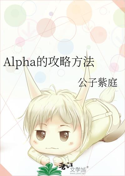 Alpha�Ĺ��Է���