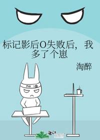 ���Ӱ��Oʧ�ܺ��Ҷ��˸���