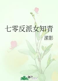 ���㷴��Ů֪��