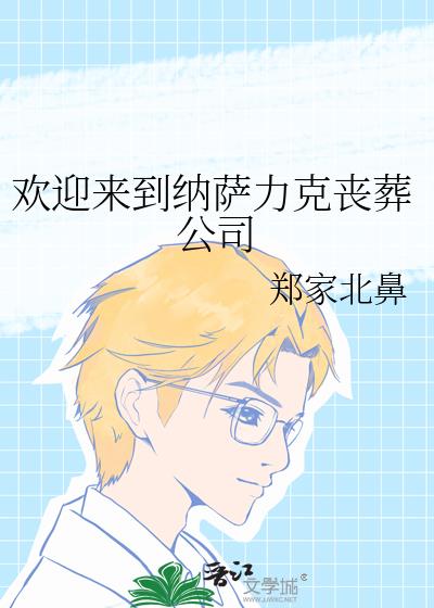 ��ӭ������������ɥ�ṫ˾
