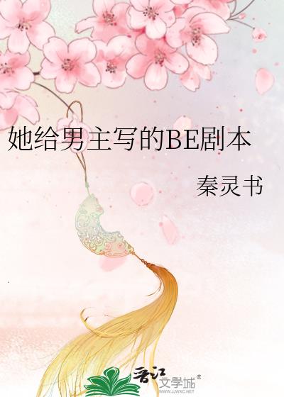 ��������д��BE�籾