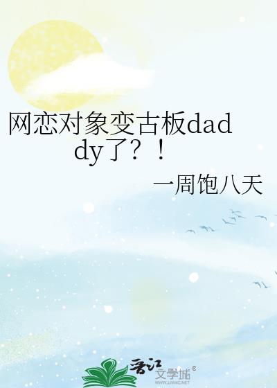 ���������Ű�daddy�ˣ���