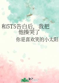 ��5T5��׺��Ұ��������