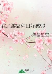 �����ο�����ø�99