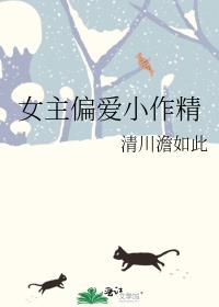 Ů��ƫ��С����