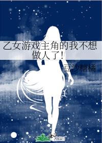 ��Ů��Ϸ���ǵ��Ҳ��������ˣ�