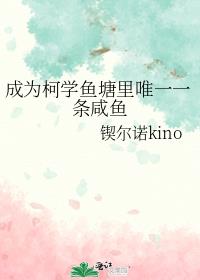 ��Ϊ��ѧ������Ψһһ������