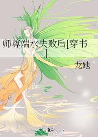 ʦ���ˮʧ�ܺ�[����]