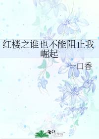 ��¥֮˭Ҳ������ֹ������